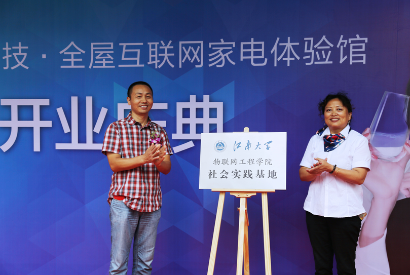 耿向阳向云米智能家电体验馆授予“ok138cn太阳集团529社会实践基地”